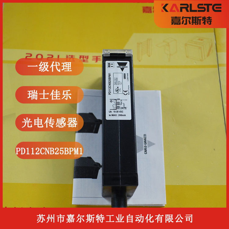 全新  瑞士CARLO GAVAZZI 佳乐 【 PD112CNB25BPM1 光电传感器 】