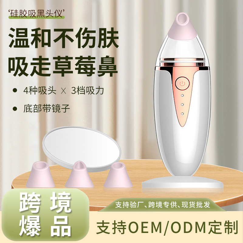 電気黒吸頭器シリカゲルは黒頭毛穴クリーナー家庭用顔の洗顔を行ってきれいな顔の美容器を導出します。|undefined