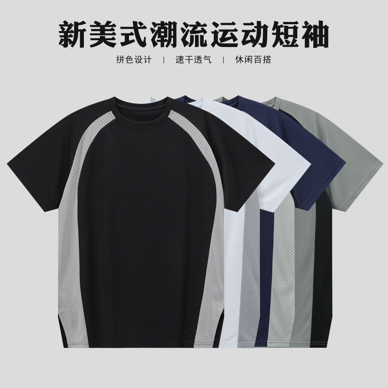 Retro short-sleeved T-shirt men's American-style stitching jersey sports leisure breathable loose shooting suit Joker T/200g weight