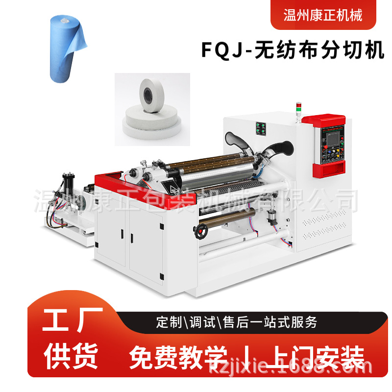分切机 WFJ-1100型 医疗无纺布热封绵熔喷布高速分切复卷机