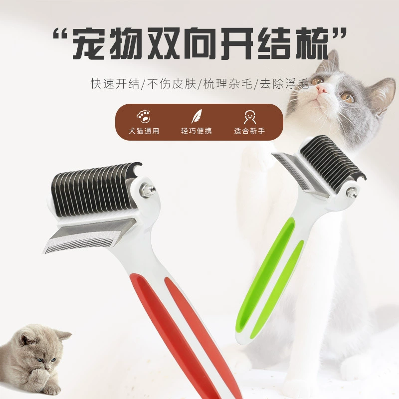 Домашние животные с двойным использованием расческа для удаления волос собаки расческа из нержавеющей стали расческа для удаления волос