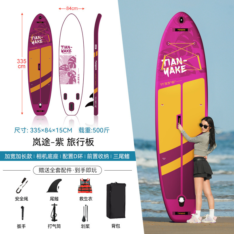 [신모델 출시] Journey - 퍼플 + 악세사리 6종 - 무료 구명조끼