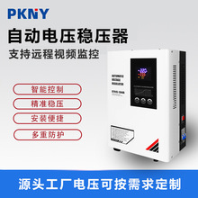 品控家用全自动稳压器220V空调冰箱超低压稳压电源3KVA5KVA出口