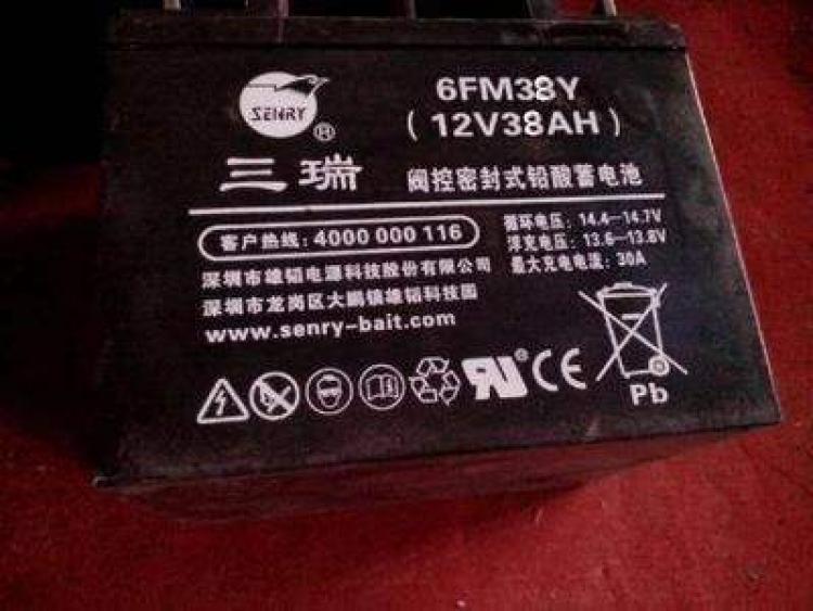 三瑞蓄电池CP12240F厂家直售铅酸免维护12V24AH直流屏UPS包邮蓄电
