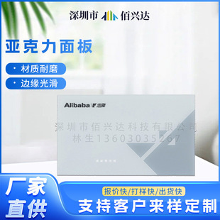 SOURCE Factory acrylic panel hardened anti-scratch silk screen LOGO advertising decorative panel lens sign processing