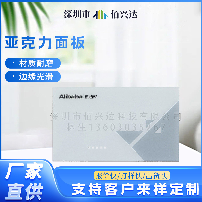 源头工厂亚克力面板加硬防刮花丝印LOGO广告装饰面板镜片标牌加工