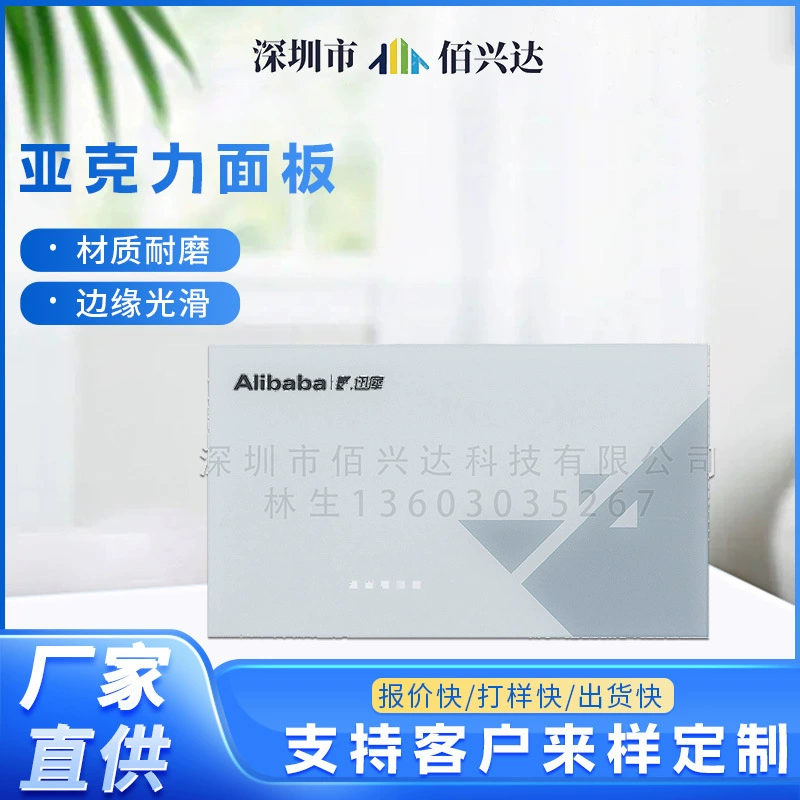 SOURCE Factory закаленная акриловая панель с защитой от царапин шелкография логотип рекламная декоративная панель линза обработка вывесок