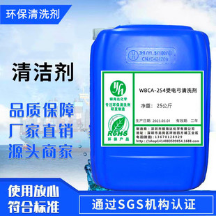 WBCA-254��늹���ϴ�� ��Ʒ����늹��ϵķe̼��ϴЧ���@��