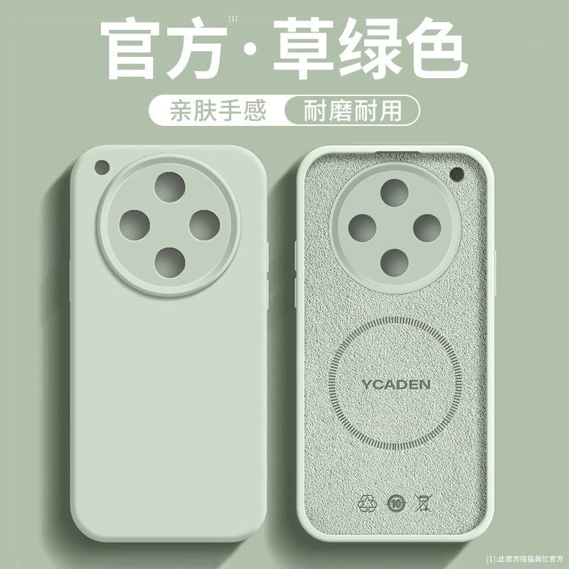 [Light cyan] Premium liquid silicone★Magnetic charging