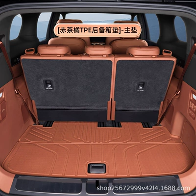 TPE car trunk mat, Trunk Mat - red-tea-orangetpe-trunk-mat-main-mat-harmonyos-smart-travel-smart-world-v9