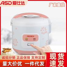 爱仕达电饭煲家用1-2人迷你电饭锅煮粥智能多功能小型电煮锅宿舍