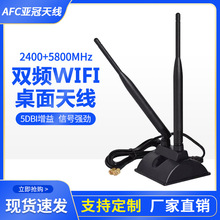 2.4G/5.8G�p�l�o���W��5db�������������P�쾀������WIFI�{���쾀