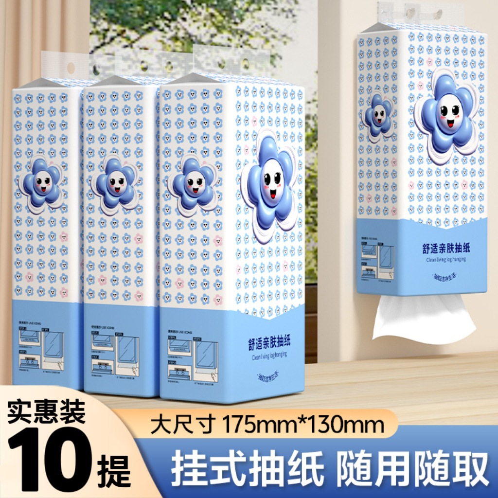 家用抽纸卫生纸批发悬挂式抽纸宿舍原生木浆宿舍擦手纸悬挂式整包