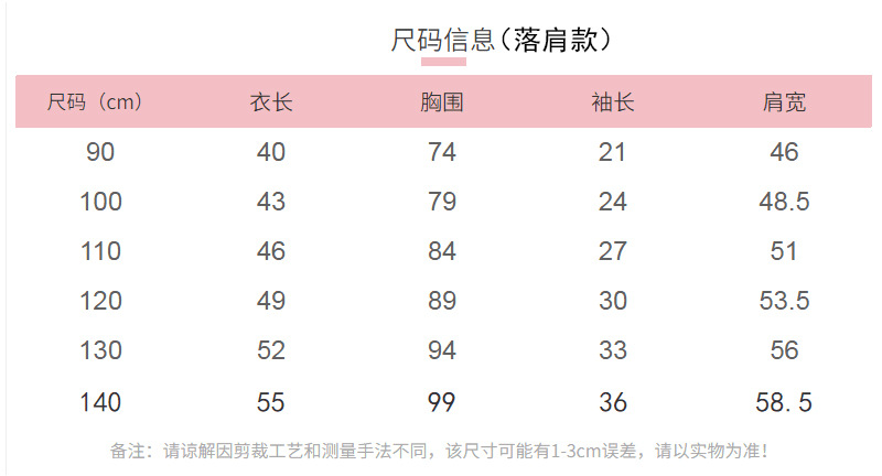 卫衣落肩款尺寸