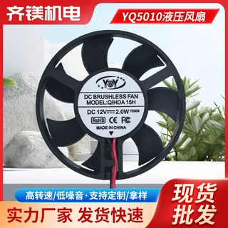 加湿器高转速低噪音工业小型散热风扇塑空气净化器加厚扇叶小风扇