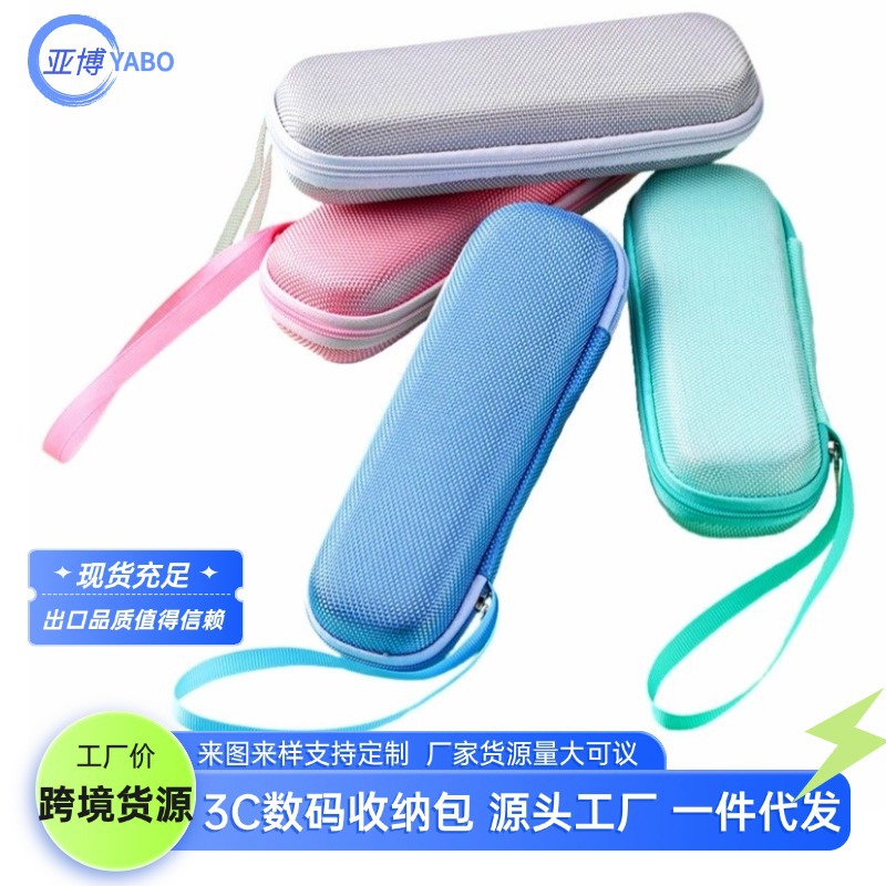 现货eva翻译笔点读笔收纳包科大讯飞网易有道词典笔盒包装盒便携