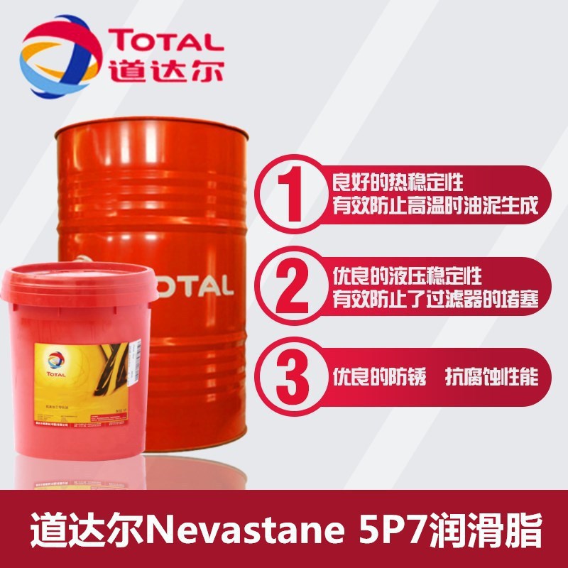 道达尔Total NEVASTANE 5P 7凸轮阀门轴承用食品级开式齿轮润滑脂