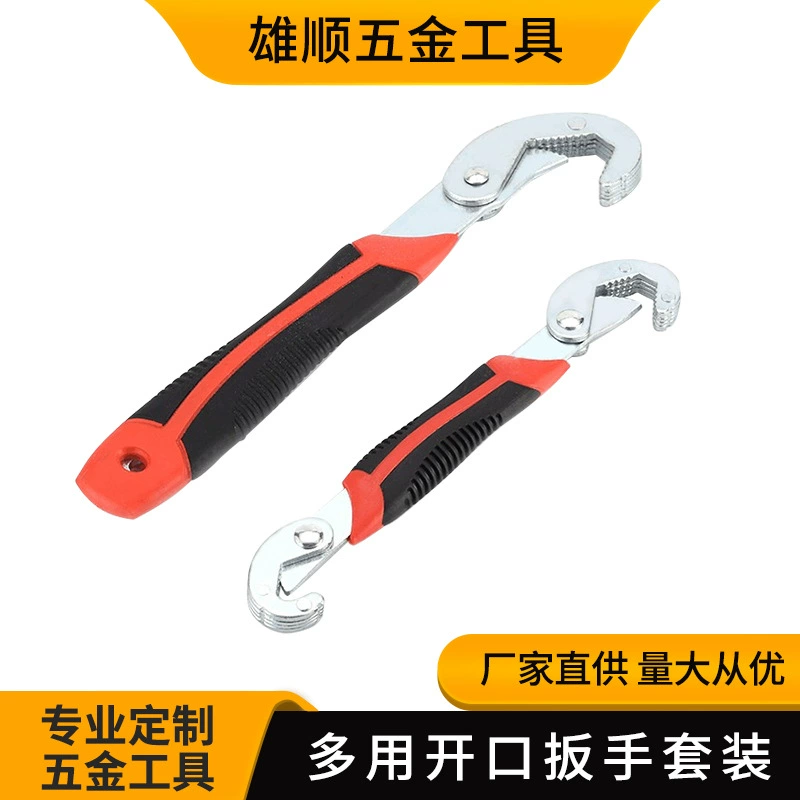Костюм с открытым ключом с несколькими спецификациями Портативный практичный открытый гаечный ключ Быстрые двухконечные разводной гаечный ключ Аппаратные инструменты