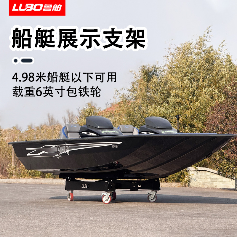 Lubo Motorboat Exhibition Hall Mobile Rack Speedboat Marine Display Rack Kayak Boat Trolley Storage Rack