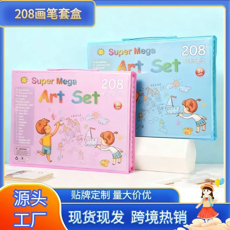 208-Piece Brush Set Children's Day Gift Painting Stationery Watercolor Pen Painting Set Art Stationery Supplies