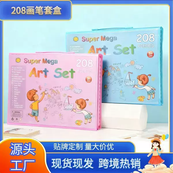 208-Piece Brush Set Children's Day Gift Painting Stationery Watercolor Pen Painting Set Art Stationery Supplies