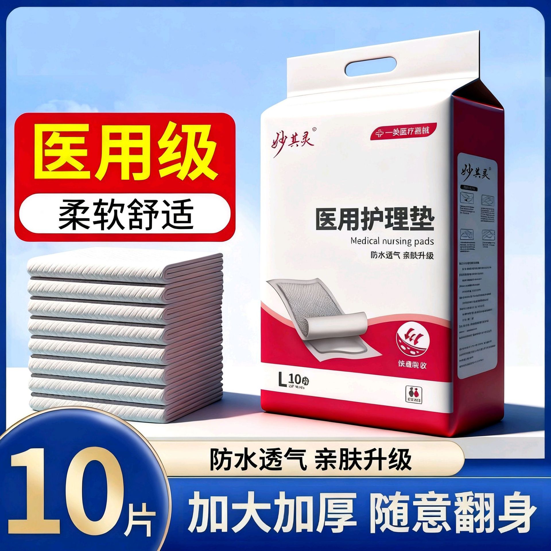 Medical Care Maternity Puerperal Pad Diaper Pad for the Elderly and Adults Special Baby Diaper Pad 60X90 Adult Care Pad