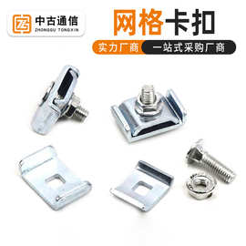 厂家直营网格桥架连接件卡扣碳钢不锈钢IDC机房布线架扣锁配件