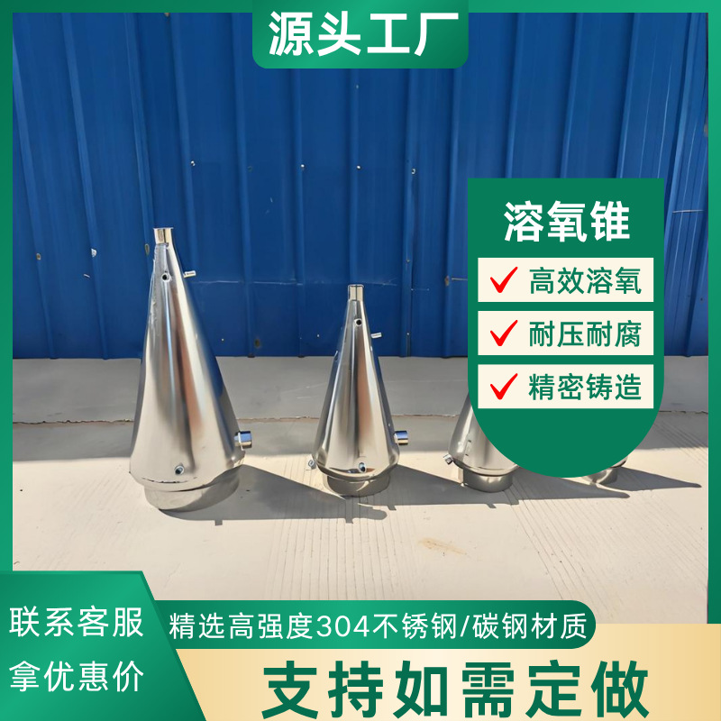 不锈钢溶氧锥高密度水产养殖高效增氧工厂直销鱼塘氧气锥增氧设备