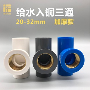 PVC�oˮ���~�Ƚz��ͨ20 25 32mm4��6��1���ˮ���ݼy����ˮ�ܽ��^