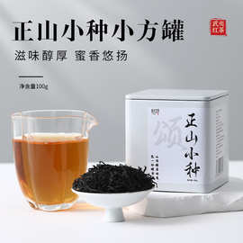2026新茶武夷特级蜜香型正山小种红茶茶叶单罐装批发