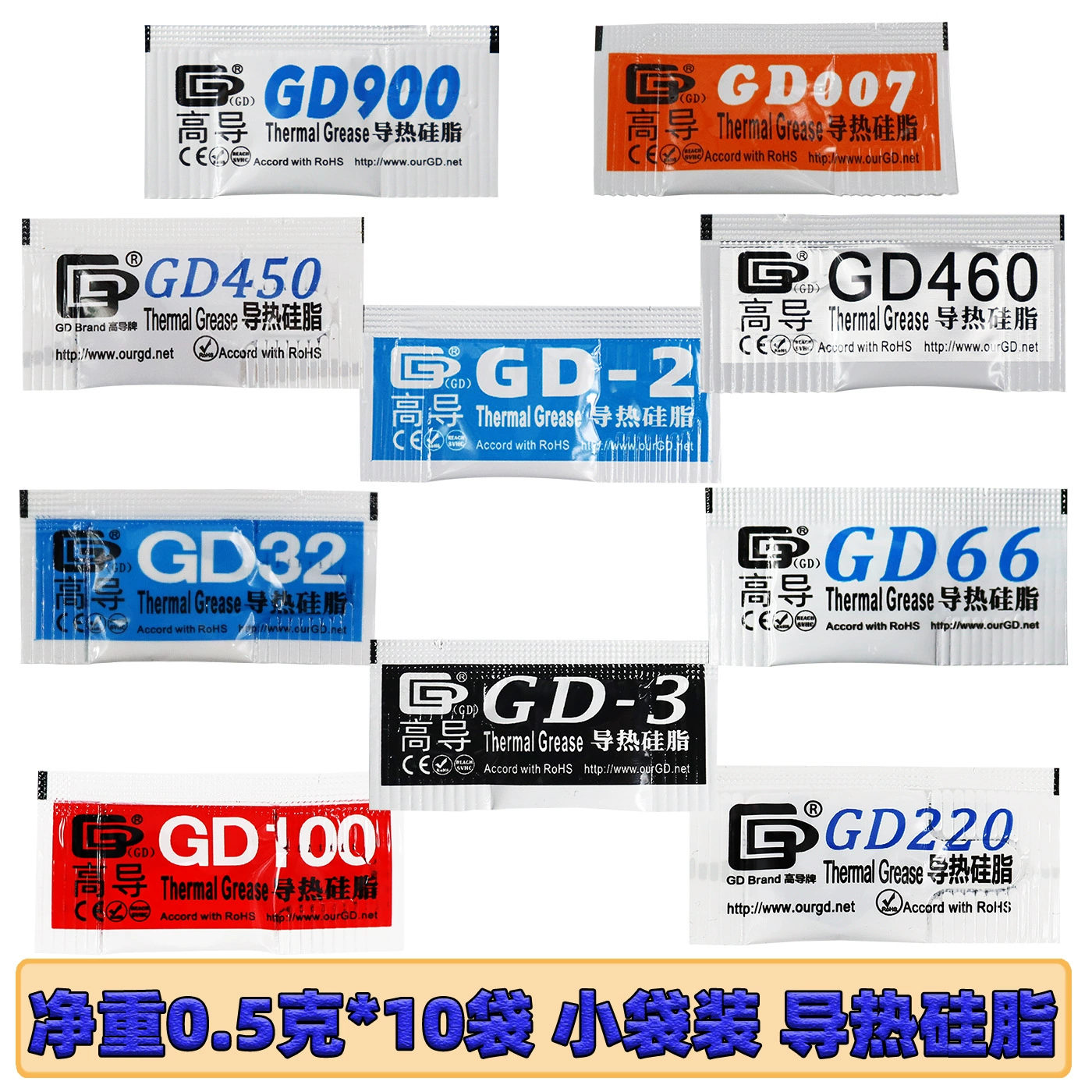 Термопаста GD66, высокопроводящая, в мини-упаковке (10 шт. по 0,5 г), для охлаждения, [международная доставка]