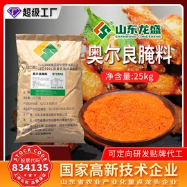 烧烤调味料;火锅调味料;复合调味料