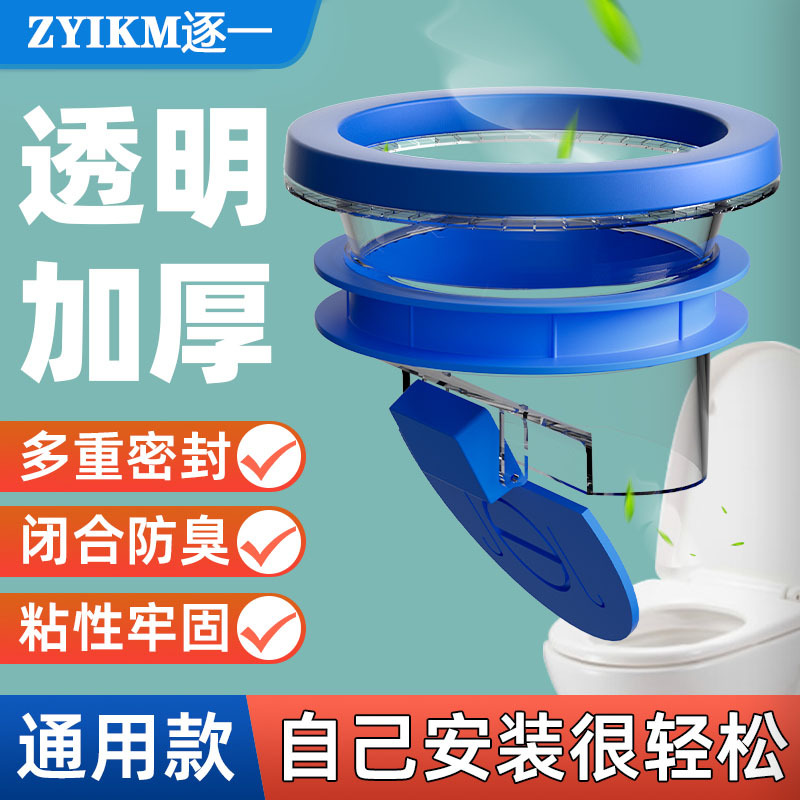 Anillo de sellado de brida del inodoro, versión mejorada transparente a prueba de olores y fugas, instalación general, válvula de retención de agua anti-retorno, inodoro