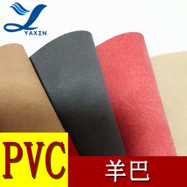 厂家直营PVC皮革1.0mm绒感羊巴毛巾底 箱包手袋鞋材等人造革