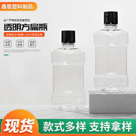 漱口水瓶塑料瓶250ml漱口水空瓶子工厂批发现货pet塑料液体分装瓶