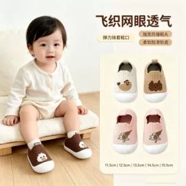 学步鞋;婴儿步前鞋;鞋材鞋件加工