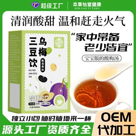 代用/养生茶;非处方滋补膏;代餐粉