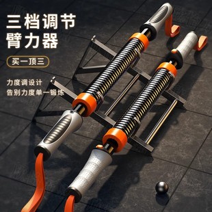 Arm Strength Device Men's Arm Muscle Exercise Home Fitness Equipment 30 Trainer 40 kg 50 Pressure Grip Arm Strength Stick