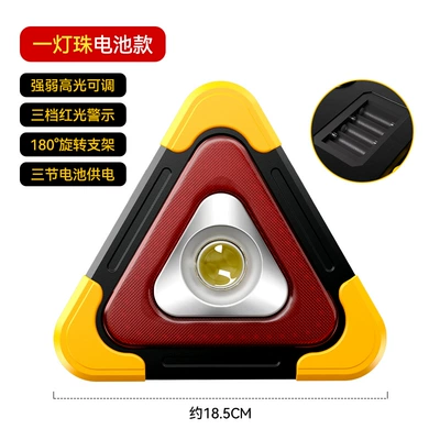 Leben Car Tripod Warning Sign Led Tripod Solar Reflective Flash Light Parking Rescue National Standard (Warning sign) - small-single-light-battery-model-tripod-warning-sign-3-light-adjustments