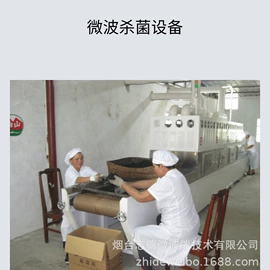 微波干燥设备;箱式干燥设备;带式干燥设备