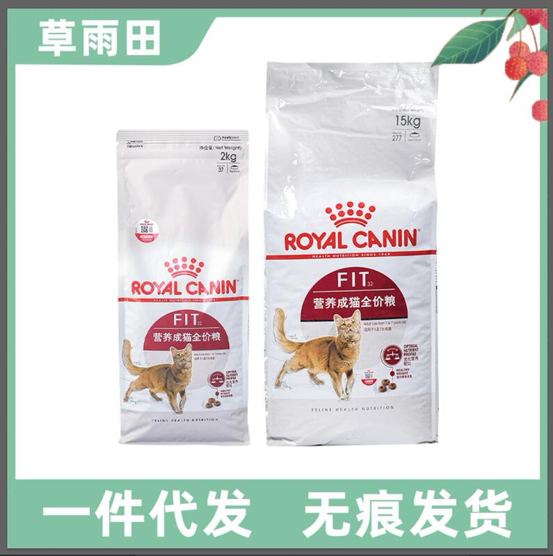 Royal Cat Food F32 Ideal Body Condition Adult Cat Food for British Shorthair and Ragdoll Cats, General Nutrition Cat Food 2/15kg