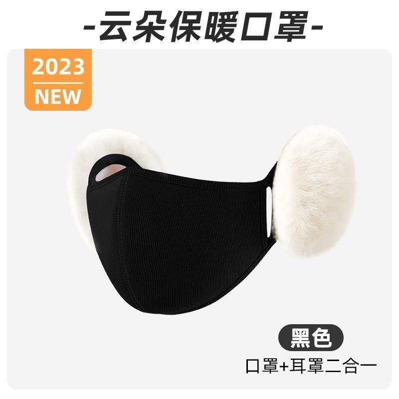 保暖口罩女高颜值秋冬季纯棉防风防寒加绒护耳二合一面罩冬天防寒|undefined
