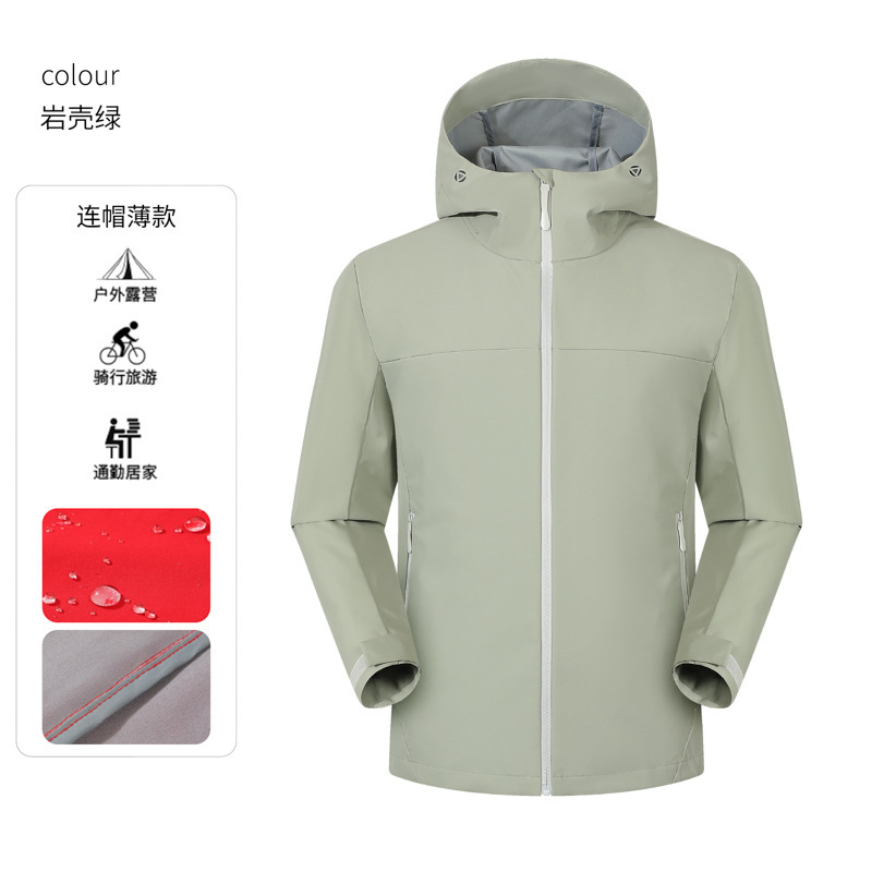 越山狼连帽薄款冲锋衣秋冬出行旅游夹克钓鱼骑行外套工作服团体服|undefined