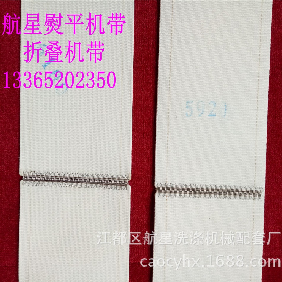纺织品工业洗涤熨平机传送带.熨平机输送带.熨平机皮带