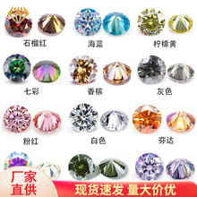 厂家直供 彩色圆形莫桑钻石裸石 八心八箭圆形白色AB彩莫桑石裸钻