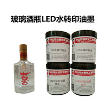 ������ƿLEDˮתӡ��ī180�¶ȷ����ī ��ֽLED˿ӡ��ī