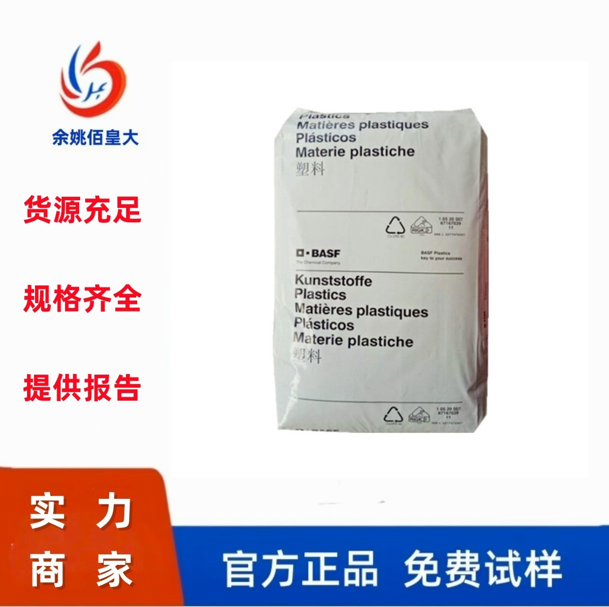 POM原料巴斯夫 N2200 G43 共聚物 高强度 注塑级 塑胶颗粒