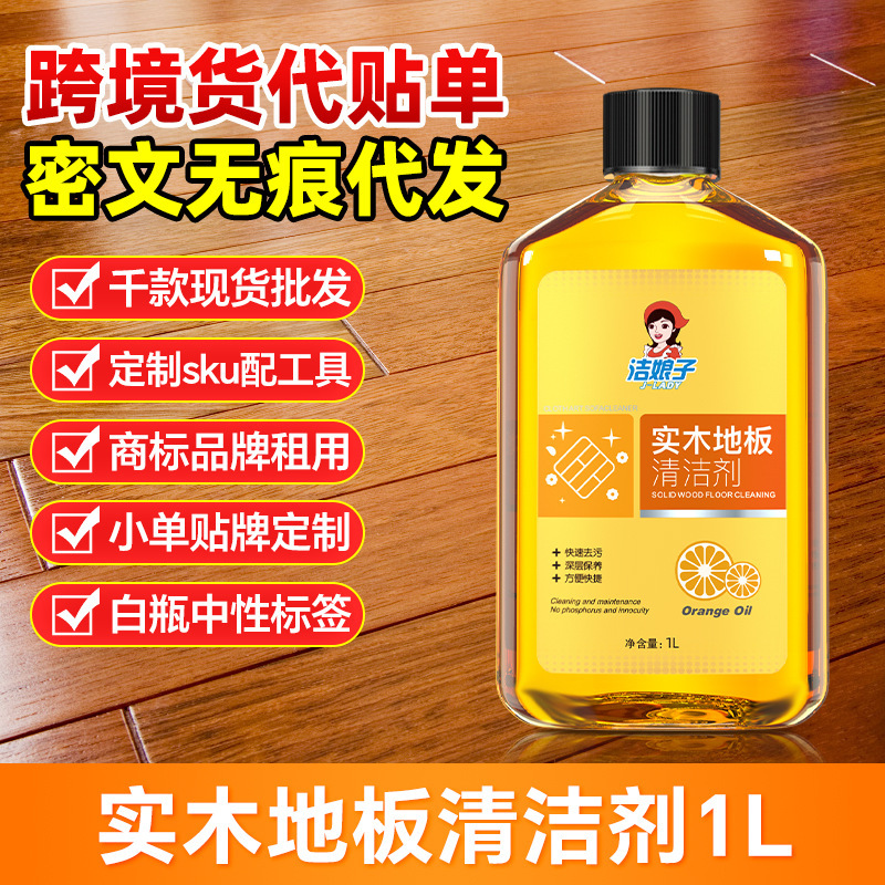 Wood Floor Cleaner Ceramic Tile Furniture Cleaning Floor Tile Fragrance Mopping Waxing and Glazing Multifunctional Housekeeping