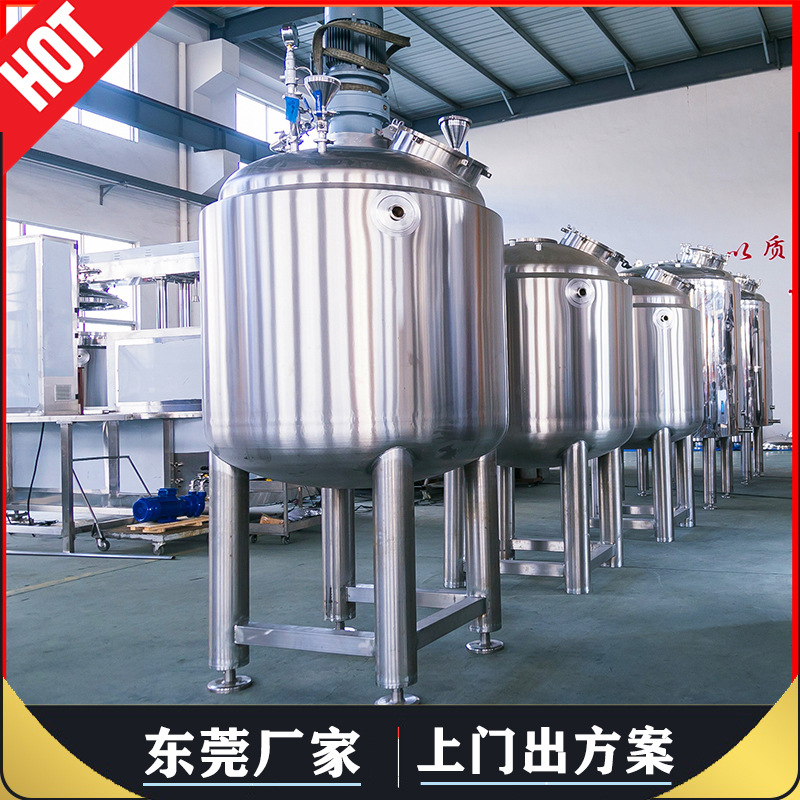 化工液体搅拌机实验室电加热真空反应釜多功能不锈钢液体搅拌罐