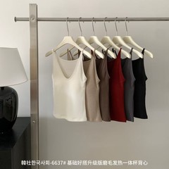 韩社6637#基础好搭升级版磨毛发热一体杯背心女秋冬内搭保暖吊带